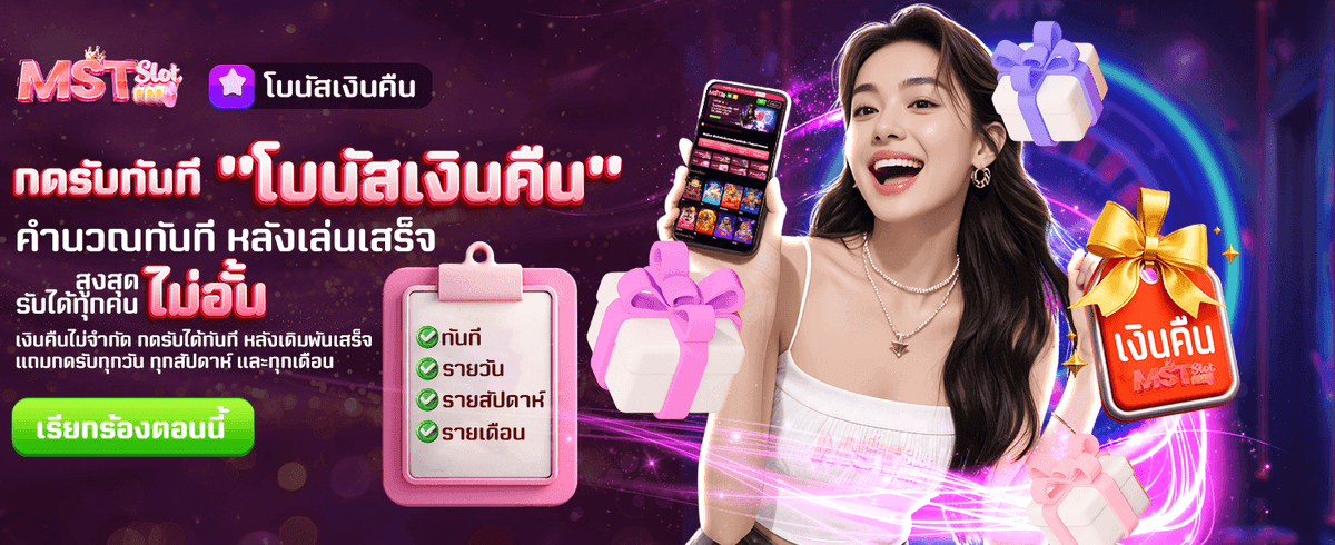 ลุ้นรางวัลใหญ่ทุกวัน