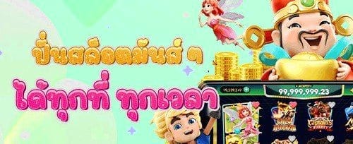 ฝากครั้งแรกรับเพิ่มอีก 150%