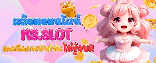 โบนัสต้อนรับ 100% สูงสุด 5,000 บาท
