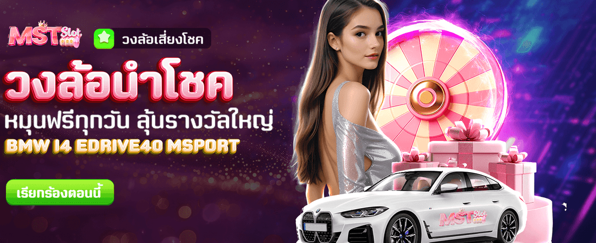 แจ็คพอตแตกทุกวัน